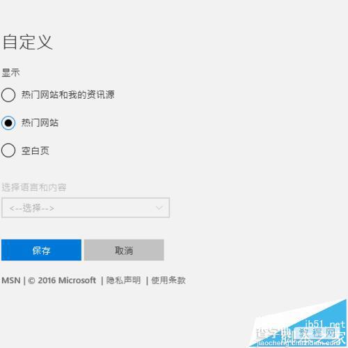 Edge浏览器怎么新建热门标签?edge浏览器标签设置的技巧6