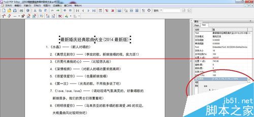 如何改变pdf字体颜色？pdf字体颜色修改的详细教程4