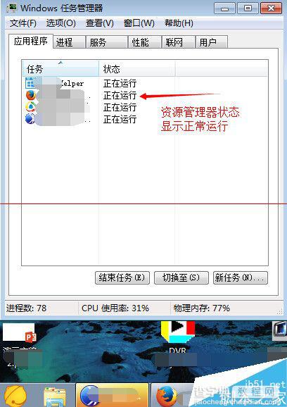 firefox火狐浏览器点击没响应，该怎么解决？2