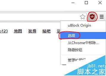 谷歌浏览器安装ublock插件后不能屏蔽广告的解决办法1