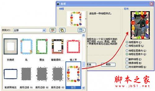 用会声会影制作高清电子相册的详细步骤(图文教程)2