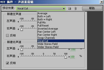 视频中背景音乐如何截取又不保留人声即消除人声3