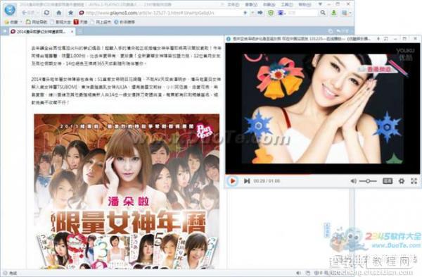2345王牌浏览器使用小窗播放无干扰看视频1