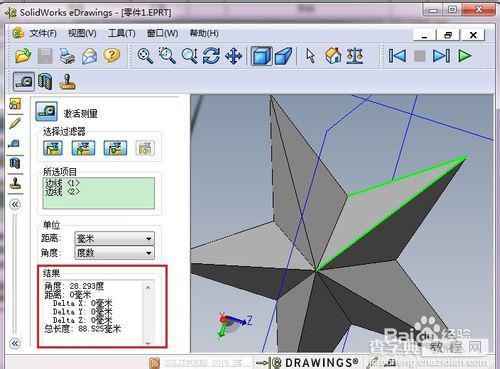 solidworks输出的edrawing激活测量方法8