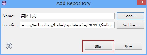 eclipse和myeclipse安装教程及eclipse汉化教程(图文)3