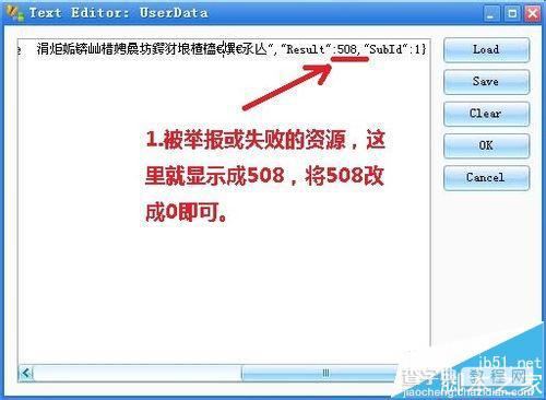 迅雷高速通道资源被举报无法下载的另类解决办法8