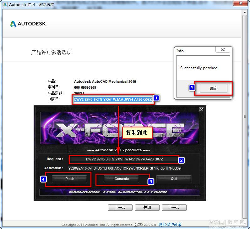 Autocad Mechanical 2015安装+破解详细图文教程12