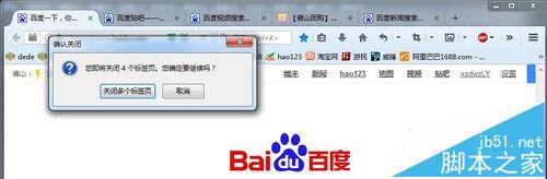 firefox火狐浏览器关闭多标签的确认提示该怎么取消?2