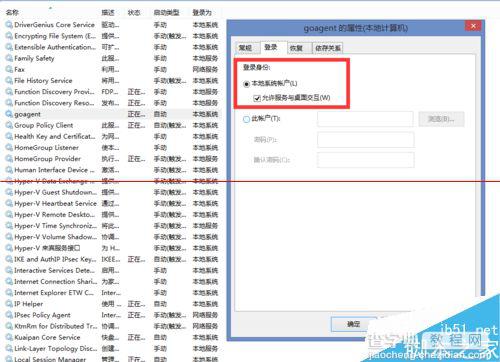 把任意exe程序注册成windows系统服务的教程4