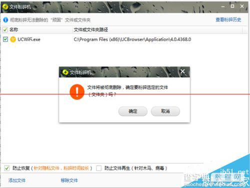 手机电脑UC浏览器自带免费WIFI怎么彻底删除？7