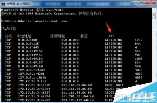 apache服务器启动失败 无法启动的解决办法2