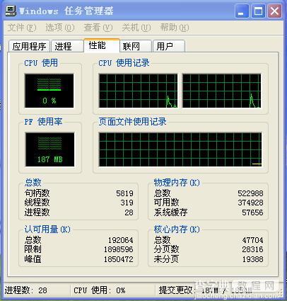 不开机箱认识自己的CPU的方法5