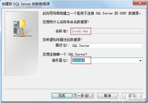 sqlserver导入数据到mysql的详细图解16