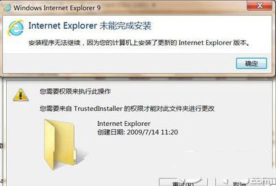 ie9无法安装怎么解决？ie9无法安装解决图文教程1