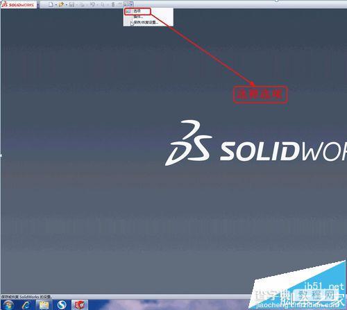 solidworks怎么添加置工程图模板?1