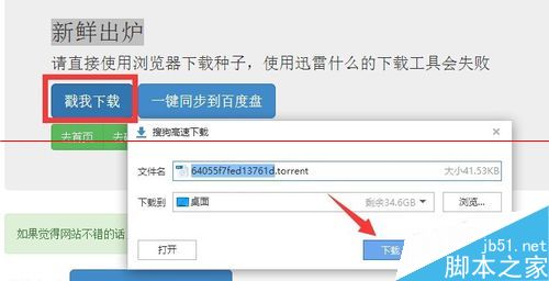 迅雷下载到99.9%时一直显示连接资源下载速度为0的2种解决办法10