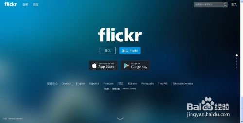 国内怎么上Flickr网站?Flickr打不开,图片显示不了怎么解决?9