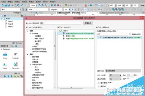 Axure RP Pro 7.0怎么制作图片轮播按钮效果?15