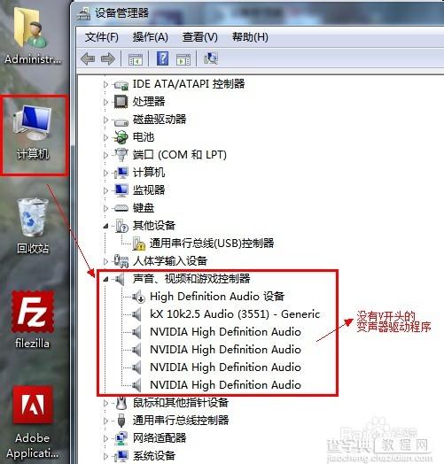 avvcs7.0怎么用 vcs7.0变声器使用教程图文详解4