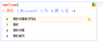 必应输入法v模式怎么用？微软必应Bing输入法V模式使用教程4