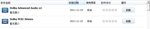 普通电脑怎么拥有杜比Doldy音效？杜比音效驱动的安装教程7