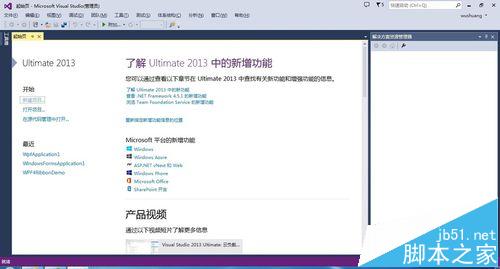 visual studio 2013怎么设置界面信息的字体大小?2