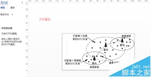 visio中怎么修改示意图?6