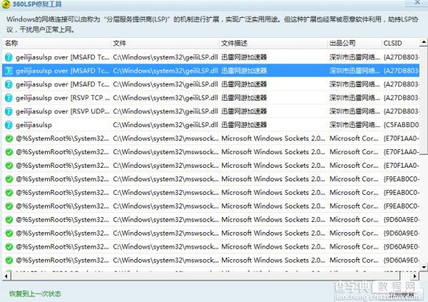 win7系统下运行快播时出现快播已停止工作的解决方法2