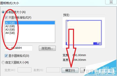 solidworks怎么绘制工程图?4