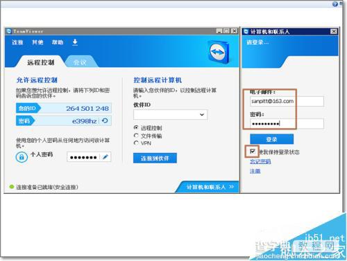 TeamViewer怎么设置无需密码也能远程控制？6