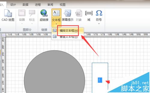 visio怎么设计地漏原型图?4