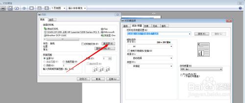 实现网页打印的双面打印的方法7