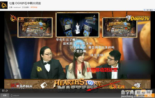 斗鱼tv直播怎么关闭弹幕 斗鱼tv弹幕取消方法介绍1