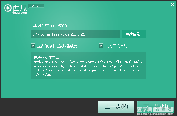 西瓜影音如何使用？西瓜影音使用教程2