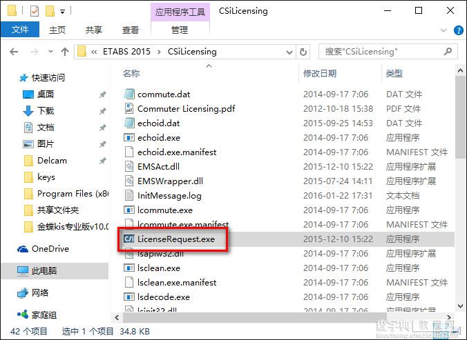 ETABS 2015 Win10系统下安装教程图文详解12