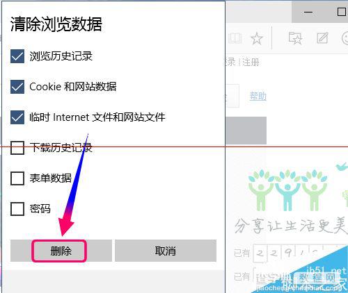 win10全新浏览器Microsoft Edge怎么设置？7