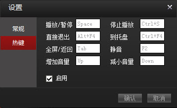 cbox怎么看高清、cbox网络电视怎么观看电视节目的详细图文步骤21