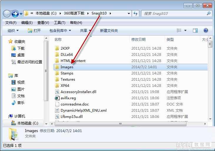 Snagit默认水印设置图文教程3