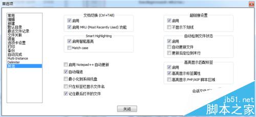 Notepad++怎么连接浏览器调试以及代码辅助?12