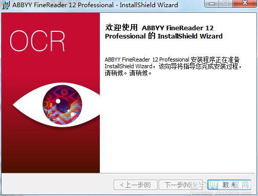 ABBYY FineReader 12怎么安装 ABBYY FineReader12图文安装教程6