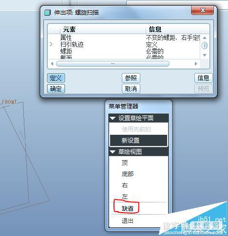 proe中怎么绘制弹簧模型?5