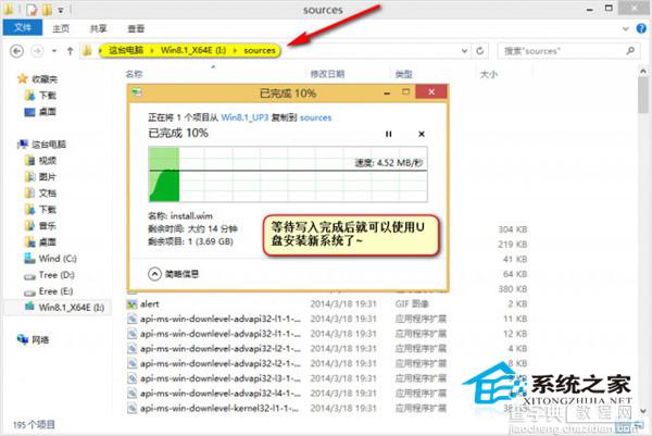 如何用UltraISO制作大于4G文件的光盘映像可启动U盘14