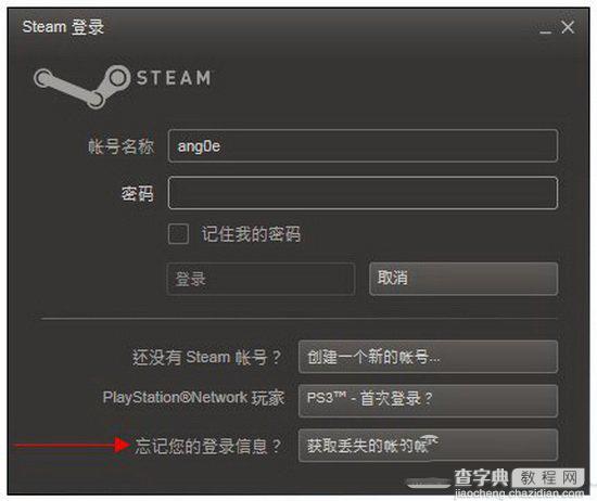 steam密码忘了怎么办 steam忘记账号密码解决方法1