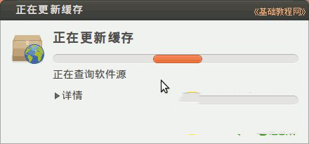 ubuntu怎么安装 ubuntu安装图文教程33