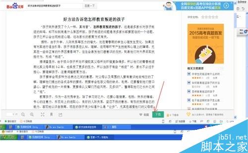 下载的文件如何存放到指定的位置(文件夹)?3