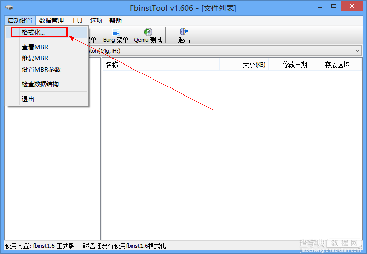 使用FbinstTool自己打造windows8 U盘PE系统、FBA文件写入U盘2