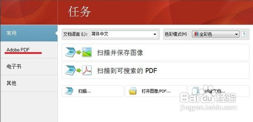 怎么把jpg转换成pdf	jpg图片转换成pdf文档方法介绍4