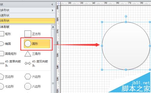 visio怎么画饼状示意图?visio画饼状图的详细教程3