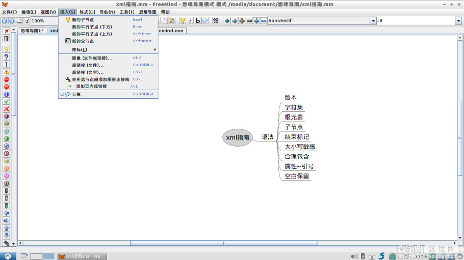 思维导图是什么 freemind思维导图图文使用教程3