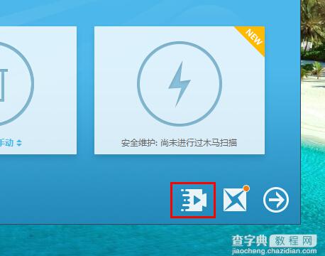 百度卫士视频加速专版使用图文教程2